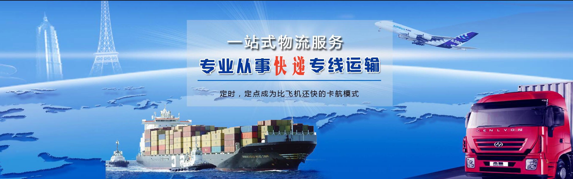 彭阳到日本物流公司-彭阳至日本物流专线-彭阳空运到日本-优时通物流有限公司