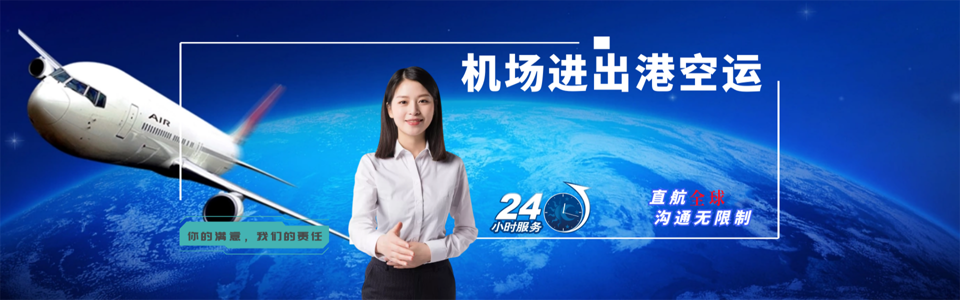 彭阳到日本物流公司-彭阳至日本物流专线-彭阳空运到日本-优时通物流有限公司