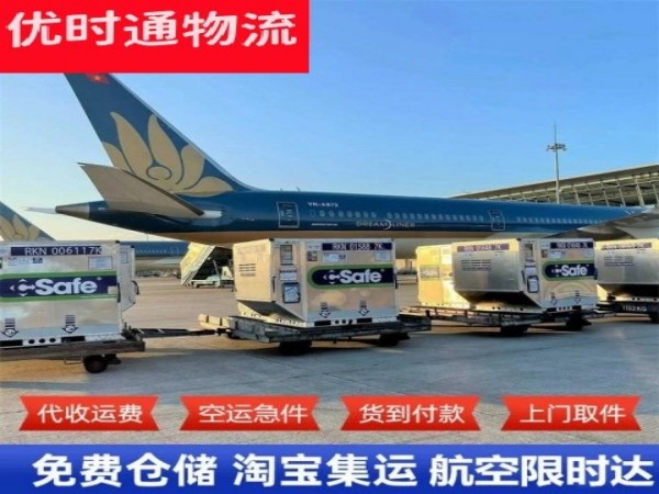彭阳到日本空运加急专线